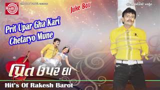 Prit Upar Gha Kari Rakesh Barot Gujarati Super Hit