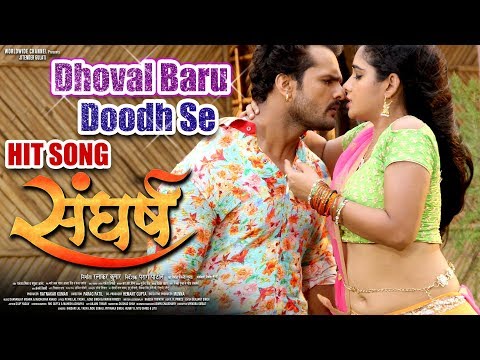 DHOVAL BARU DOODH SE | Khesari Lal Yadav,Ritu Singh,Priyanka Singh | Song | 2018 | SANGHARSH