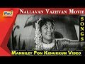 Manniley Pon Kidaikkum Video Song MGR Rajasulochana Nallavan Vazhvan Movie RajTv