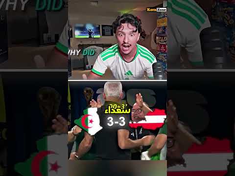 محرز سجّل التعادل… لكن ردّة فعل جماهير الجزائر صدمت الجميع! 😳🇩🇿