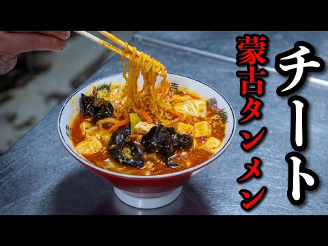 辛ラーメンで作る蒙古タンメン風アレンジ