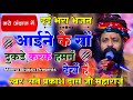 दर्द भरा भजन आईने के सौ टुकड़े करके हम�