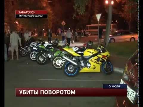 216 МотоДТП в Хабаровске - 05.07.15 CBR & Волга.....2 R.I.P.