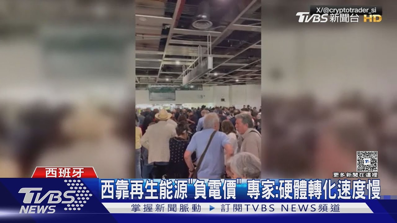 西班牙、葡萄牙互嗆「你害的」！　專家：停電恐因罕見大氣現象