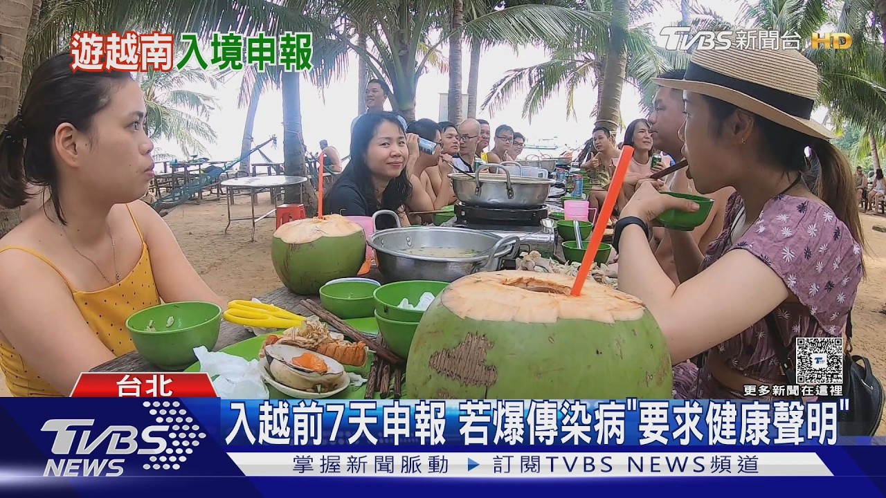 越南新規7/1生效!入境須填「健康申報」 旅遊業者曝背後原因