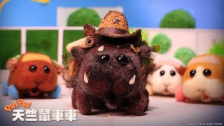 [21冬] 天竺鼠車車 07