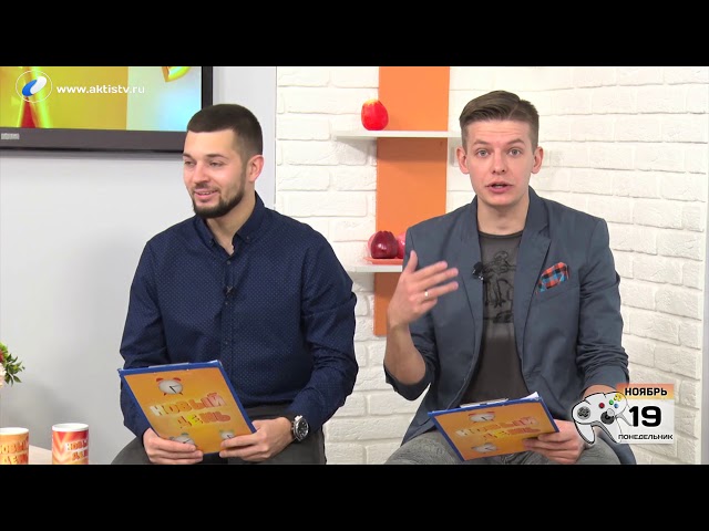 Выпуск программы «Новый день» за 19 ноября