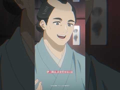 たったひとつ、欠けたものがあったのさ｜テレビアニメ『しゃばけ』第七話「おんない」より｜全国フジテレビ系“ノイタミナ”にて毎週金曜23時30分放送中