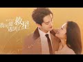 All The Songs From Hi Venus Complete OST 我可能遇到了救星 OST Hi Venus Full OST 歌曲合集