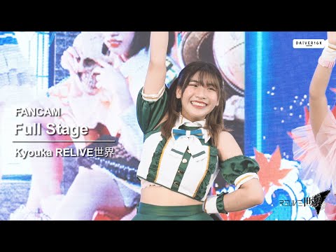 221009 [Fancam] Kyouka RELIVE世界 - Full Stage @ J-TRENDS in TOWN 2022 | Central World [4K]