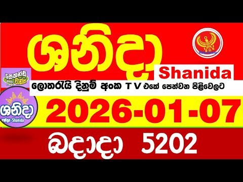 Shanida Today 5202 Result dlb Lottery 2026.01.07 ශනිදා 5202 වාසනාව wasanawa අද ලොතරැයි ප්‍රතිඵල