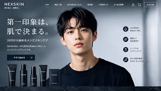 20代から始めるメンズスキンケア第一印象は、肌で決まる