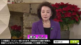 103万円の壁と財務省の思惑：本田悦朗・石橋文登 × 櫻井よしこ