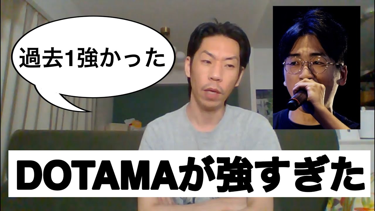 優勝したDOTAMAをベタ褒めする呂布カルマ【渋谷レゲエ祭vs真ADRENALINE/呂布カルマ切り抜き】