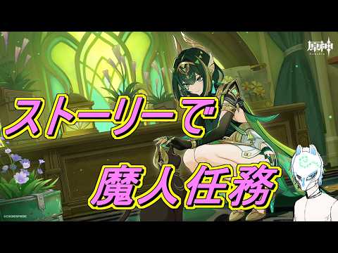 【原神】ストーリーって噂!!イケボらしい話も聞いた事ある配信者の原神インパクト【生声】