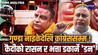 विराटनगर थर्काउने 'डन' अभिषेक गिरीको पतन : अपहरणदेखि रासन घोटालासम्म,यस्तो छ नालिबेली !