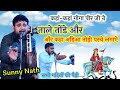 कहां कहां गोगा पीर जी ने ताले तोंडे और �