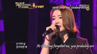 Younha - Me Who Has Only You『Romanization / English』