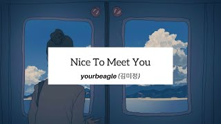 yourbeagle (김미정) - Nice To Meet You [HAN|ENG] LYRICS 가사