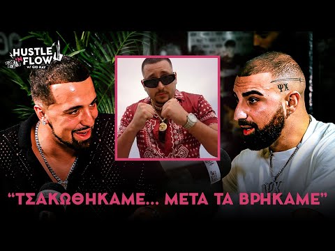 Ο Dirty Harry τσακώθηκε με τον Mad Clip?