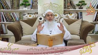 البخاري (685) ” بيع الإمام على الناس أموالهم وضياعهم ” ح(7186)  تاريخ 25 9 2020