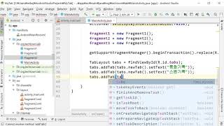 Do it! 안드로이드 앱 프로그래밍 [개정7판] part02 chapter05 10