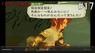 【#17】テイルズ オブ ジ アビス(#テイルズ #テイルズオブジアビス #PS2)