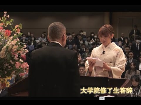 令和６年度鳴門教育大学学位記授与式 大学院修了生答辞