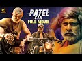 Latest Malayalam Action Movie 2025 Patel SIR Full Movie Jagapati Babu Padmapriya Tanya Hope
