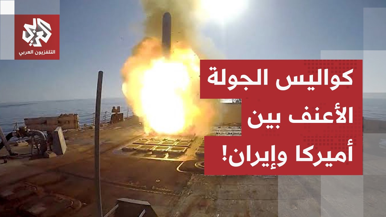 ضغط متدرج ورسائل بالستية.. هذه أبعاد الجولة الأعنف من الضربات المتبادلة بين و
