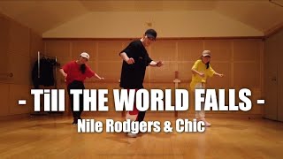 &quot; Till The World Falls (feat Mura masa, Cosha ) &quot; Nile Rodgers &amp; Chic / Choreography by Takuya