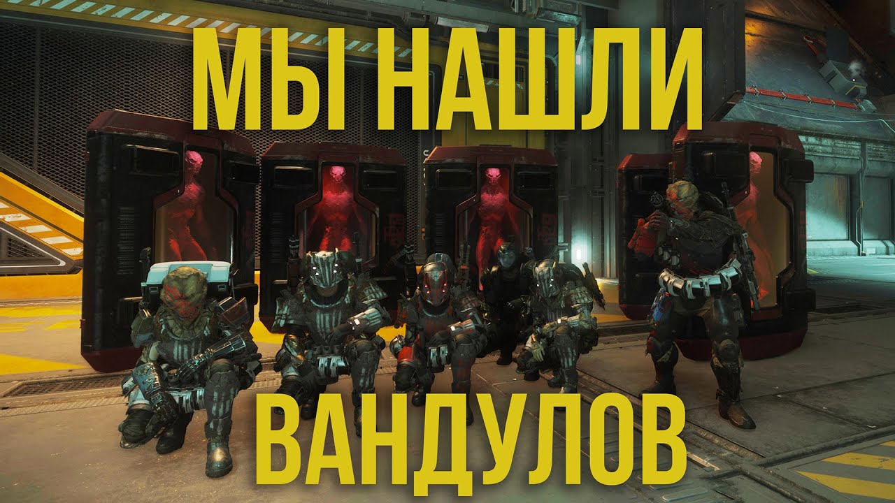 Мы встретили Вандулов