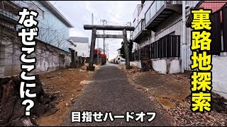 ハードオフを目指して2.4kmの住宅街散歩