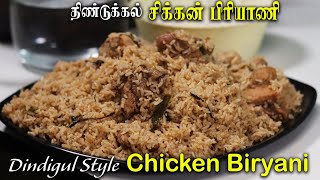 Dindiugul Style Chicken Biryani 🐔 😋  தி�