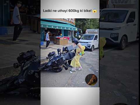 Ladki ne uthayi 600kg ki bike! 😱 #shorts #funny #reaction #bike #rider #trending #video #viral