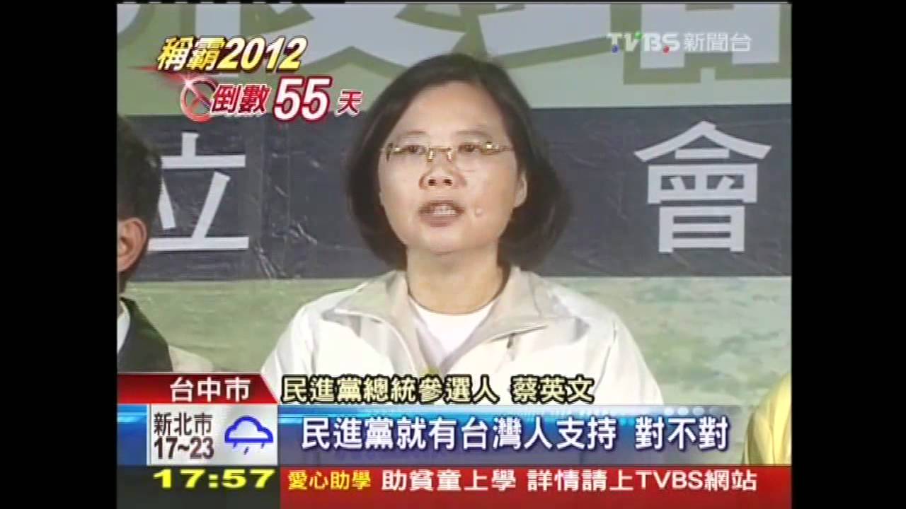 藍失中防線？　蔡稱優勢北推「大安溪」