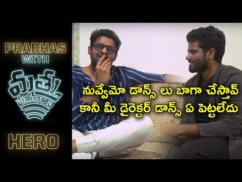 Rebal Star Prabhas Interviewing Matthu Vadhalara Hero Sri Simha