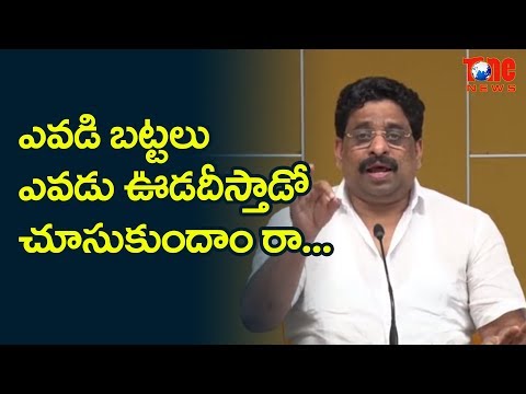 TDP MLC Buddha Venkanna Challenges YCP Party Leaders!! | NewsOne Telugu