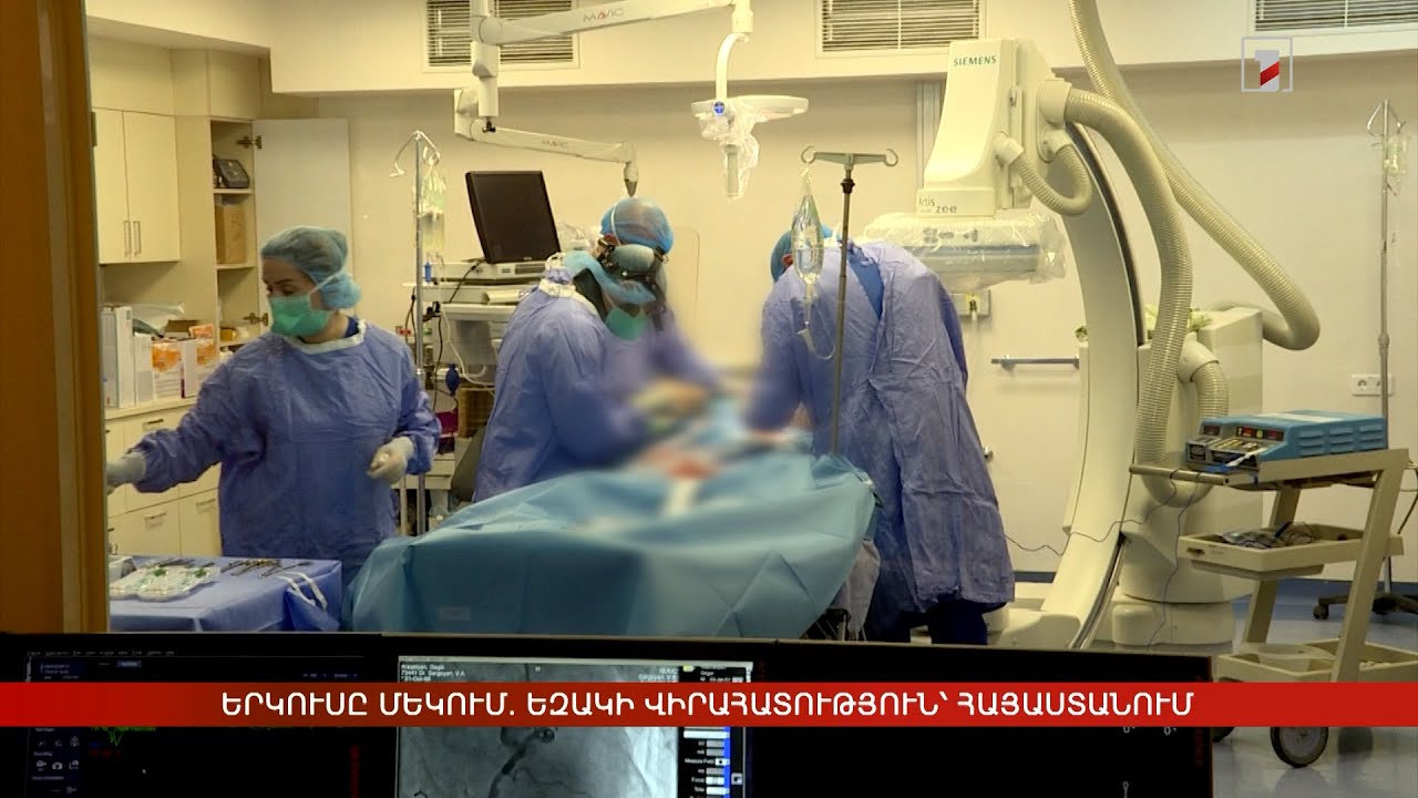 Աորտալ փականի և որովայնային աորտայի անևրիզմայի միաժամանակյա էնդոպրոթեզավորում