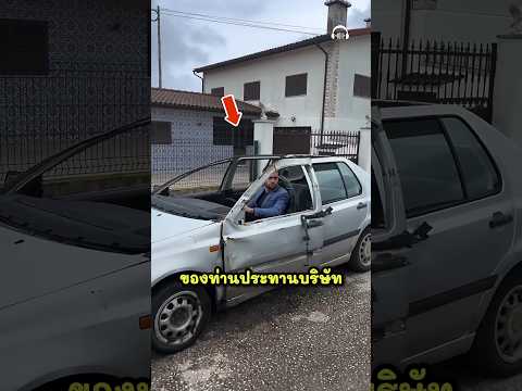 เขาขับรถหรู มาพร้อมกับหมาคู่ใจ