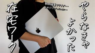 【在宅ワークは稼げない？】ガチの未経験から普通の主婦が動画編集をやった結果【リアルな体験談】
