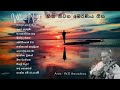 Pandith Amaradewa Best Songs Collection No 2 ඩබ් ඩී අමරදේව Amaradewa Songs Vol