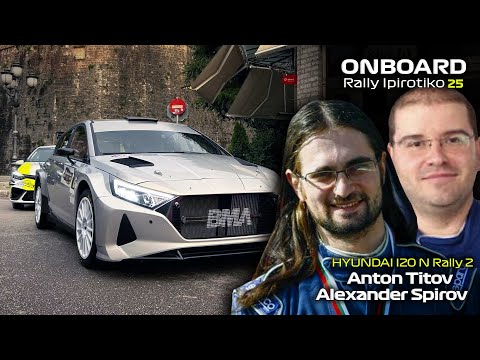 ONBOARD: Anton Titov & Alexander Spirov - Hyundai i20 N Rally2 - Rally Ipirotiko 25 | SS8 Marmara 2
