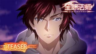 Download lagu 🌟 ENG SUB | Versatile Mage Season 7 Teaser | Yuewen Animation mp3