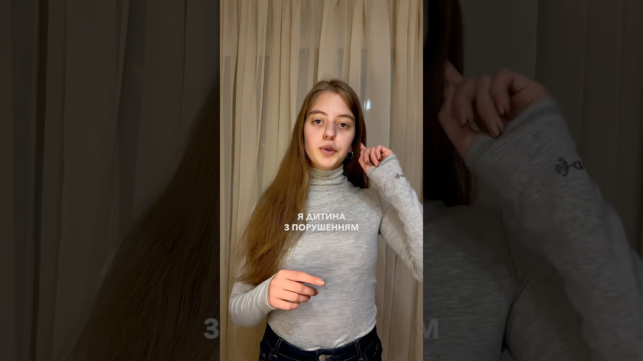 ВКЛЮЧІТЬ ЗВУК #інвалідність #порушенняслуху #дитина