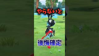 【注意】⚠️後悔確定⚠️絶対に忘れないで！GOFest2026メガフィナーレの前哨戦！メガアセンションが開催！【ポケモンGO】#ポケモンGO #島名なまし　#GOFest2026メガフィナーレ