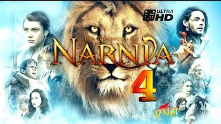 The Chronicles of Narnia The Silver Chair Official