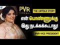 ​ PVRCinemasOfficialன் 160 CRORE Revenue நான் தான் பார்க்கிற