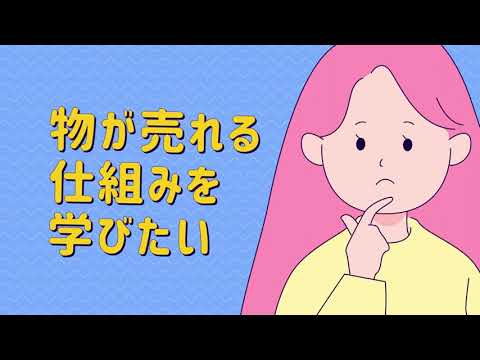 ビジネスってなんだろう？