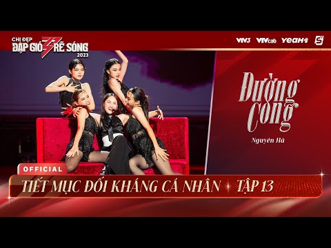 ĐƯỜNG CONG - NGUYÊN HÀ | TIẾT MỤC ĐỐI KHÁNG CÁ NHÂN TẬP 13 CHỊ ĐẸP ĐẠP GIÓ RẼ SÓNG 2023